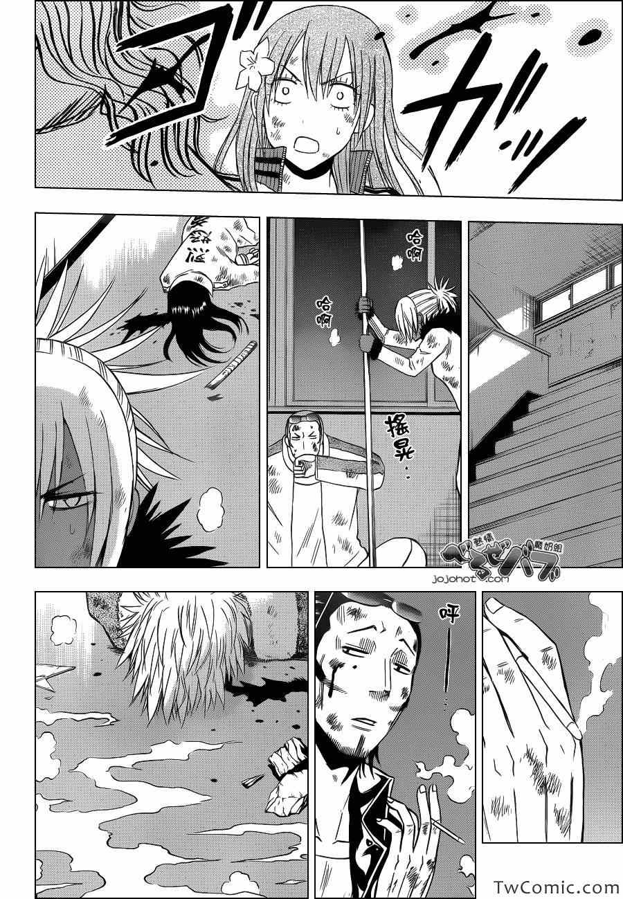 魔王奶爸韩漫全集-第215话无删减无遮挡章节图片 