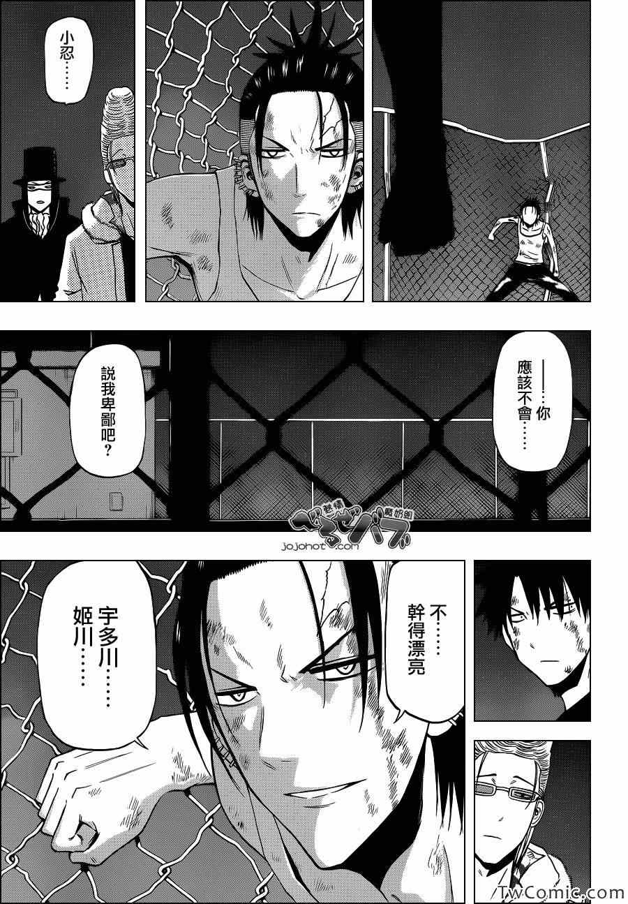 魔王奶爸韩漫全集-第215话无删减无遮挡章节图片 