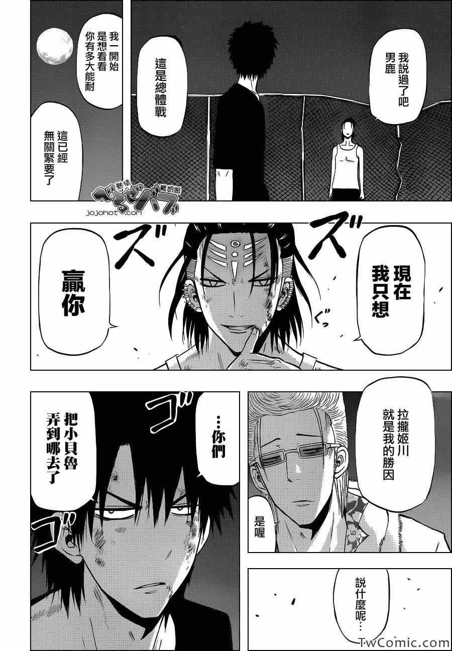 魔王奶爸韩漫全集-第215话无删减无遮挡章节图片 
