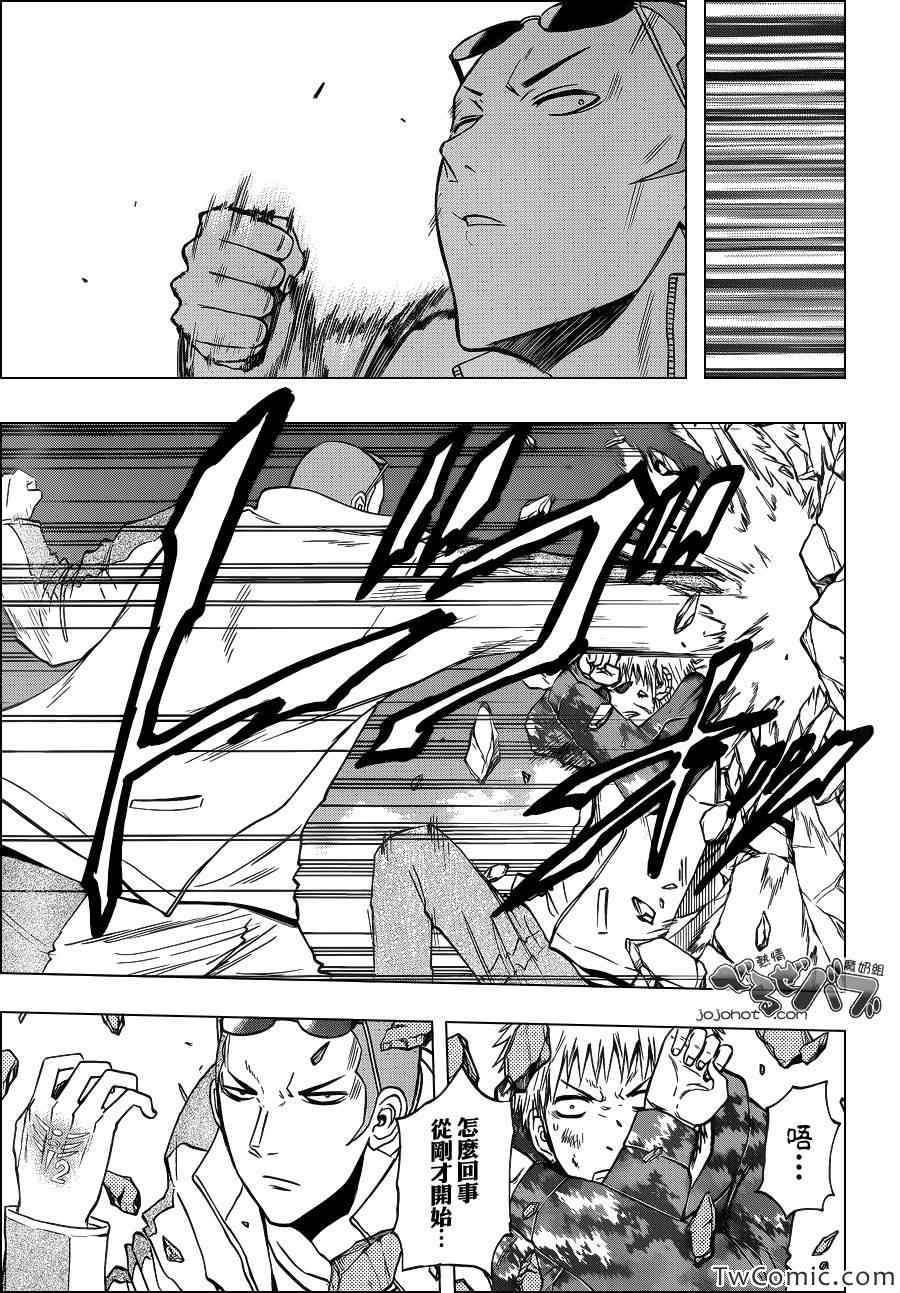 魔王奶爸韩漫全集-第215话无删减无遮挡章节图片 
