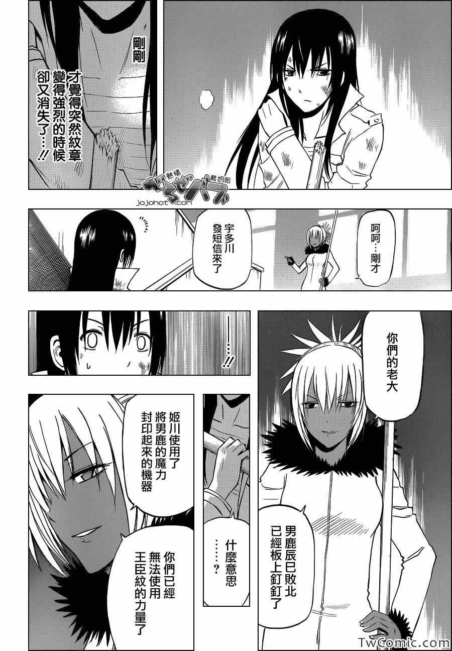 魔王奶爸韩漫全集-第215话无删减无遮挡章节图片 