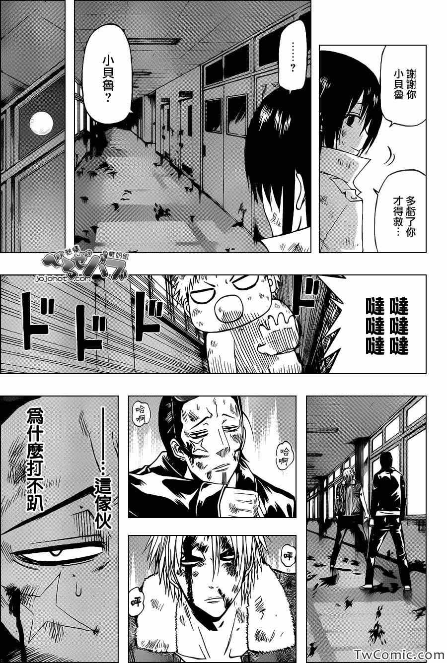 魔王奶爸韩漫全集-第216话无删减无遮挡章节图片 