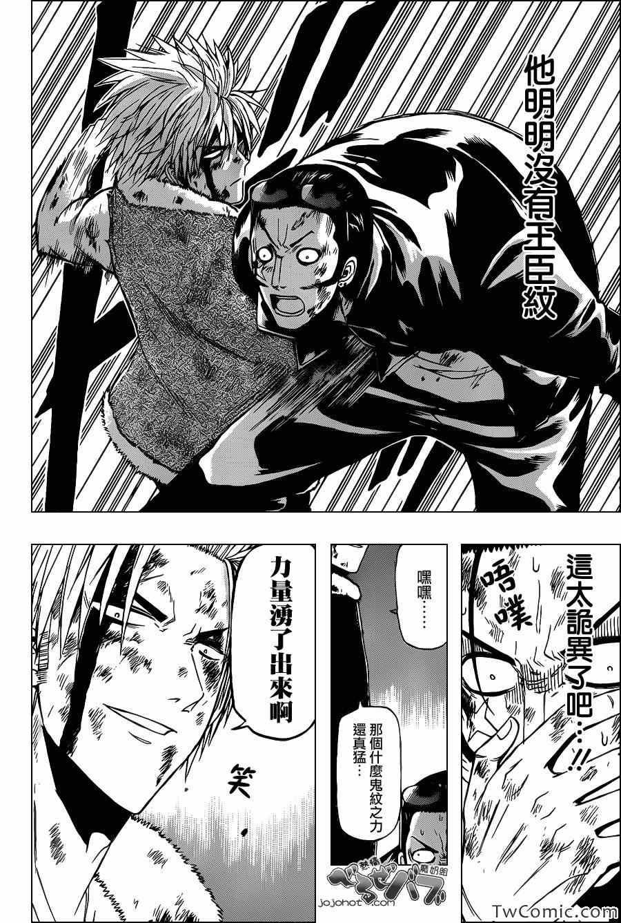 魔王奶爸韩漫全集-第216话无删减无遮挡章节图片 