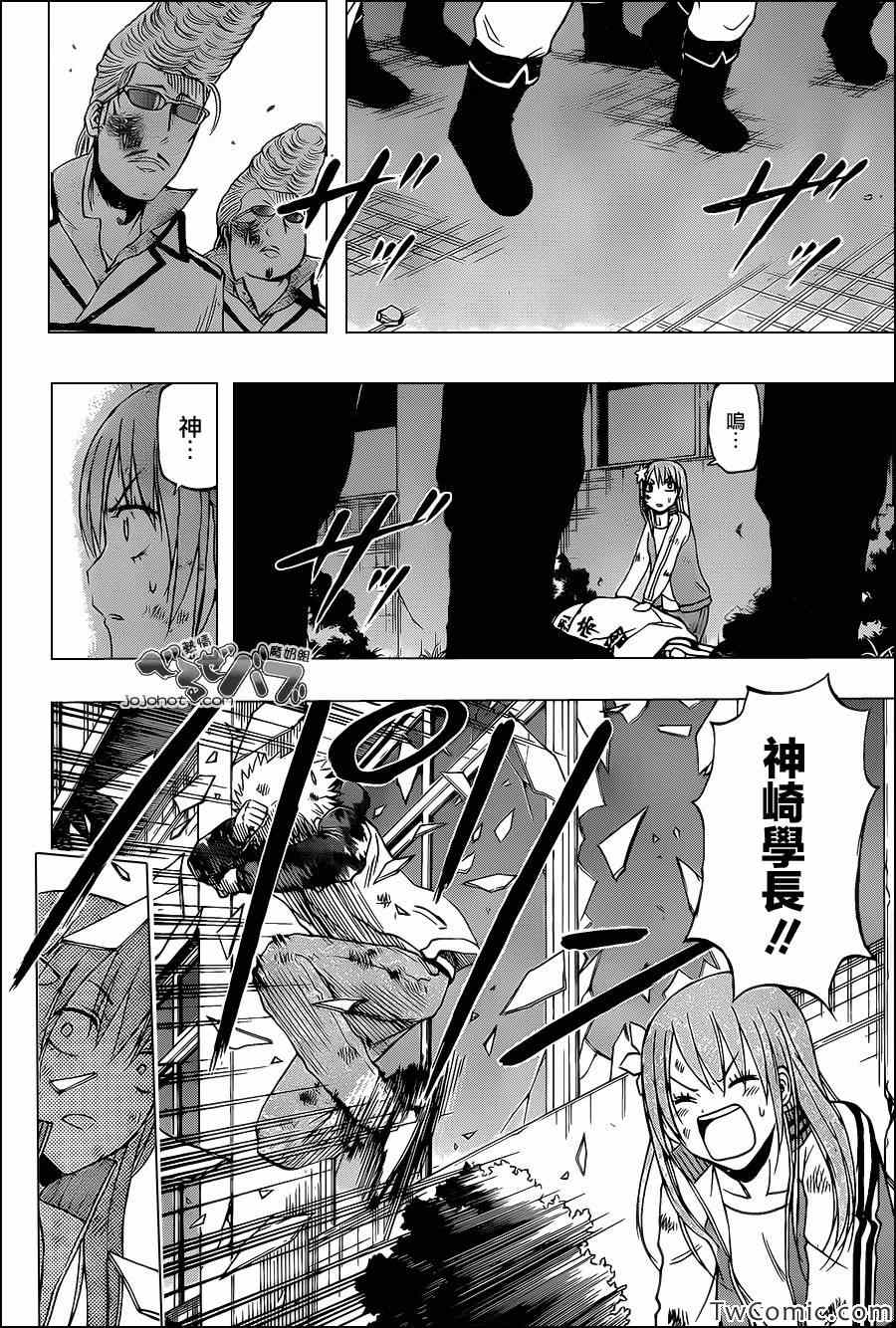 魔王奶爸韩漫全集-第216话无删减无遮挡章节图片 