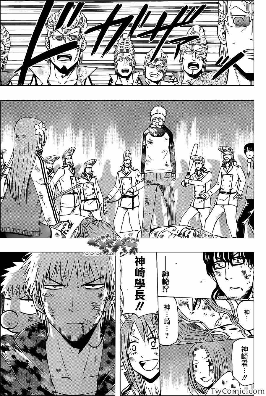 魔王奶爸韩漫全集-第216话无删减无遮挡章节图片 