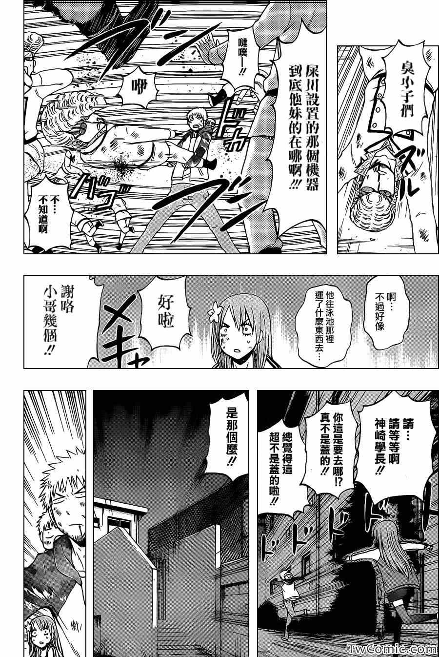 魔王奶爸韩漫全集-第216话无删减无遮挡章节图片 