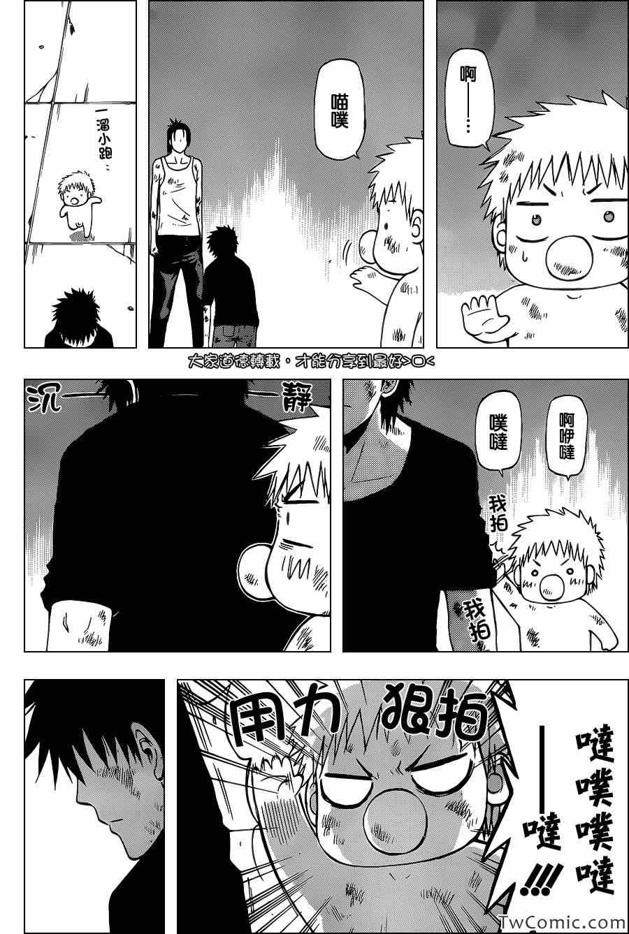 魔王奶爸韩漫全集-第216话无删减无遮挡章节图片 