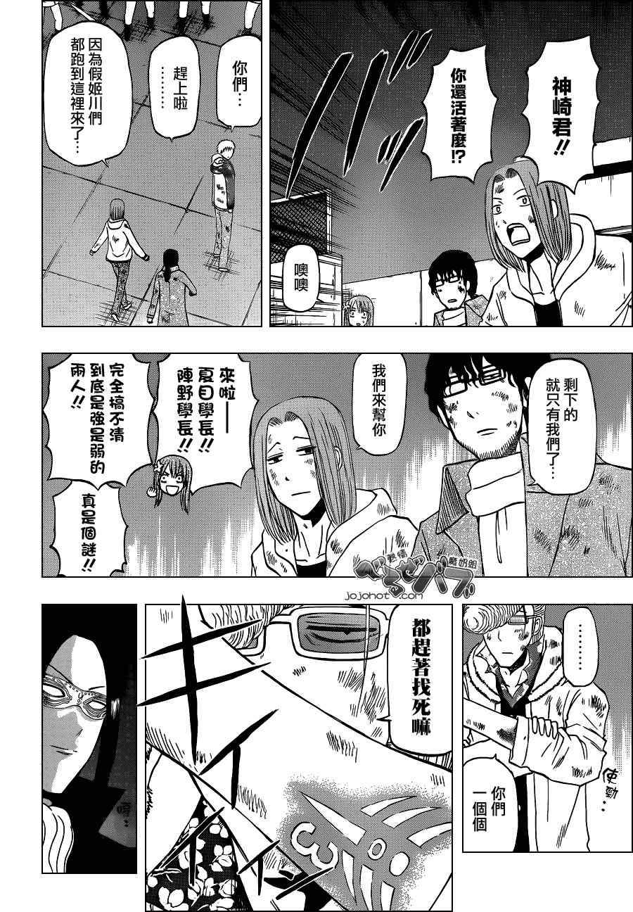 魔王奶爸韩漫全集-第217话无删减无遮挡章节图片 