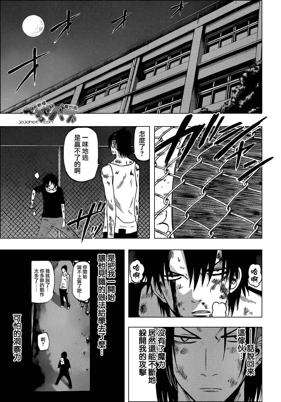 魔王奶爸韩漫全集-第217话无删减无遮挡章节图片 
