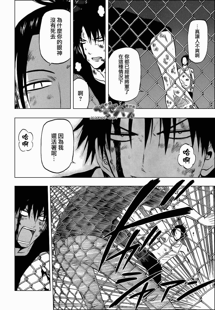 魔王奶爸韩漫全集-第217话无删减无遮挡章节图片 