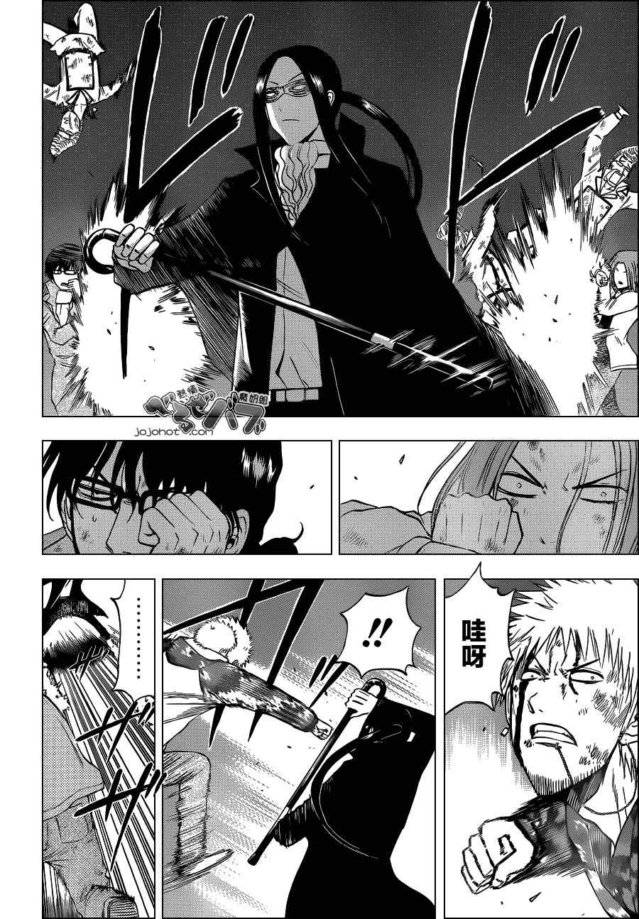魔王奶爸韩漫全集-第217话无删减无遮挡章节图片 