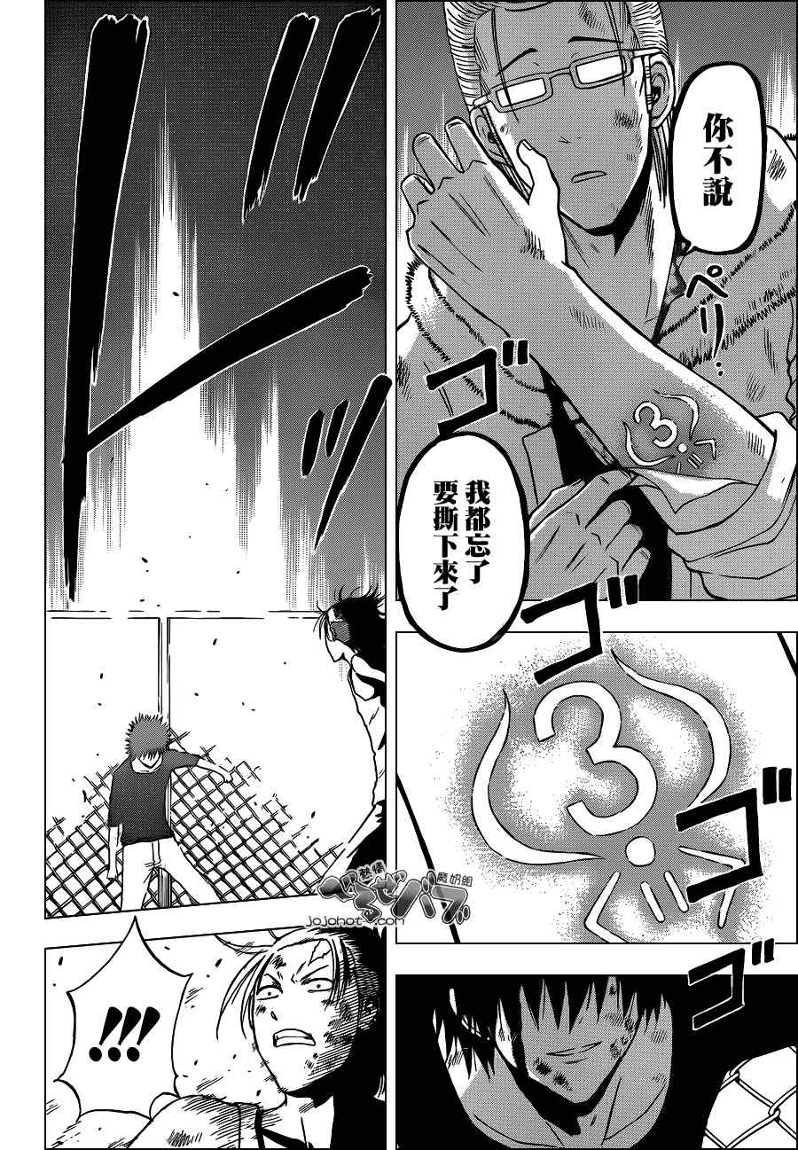 魔王奶爸韩漫全集-第217话无删减无遮挡章节图片 