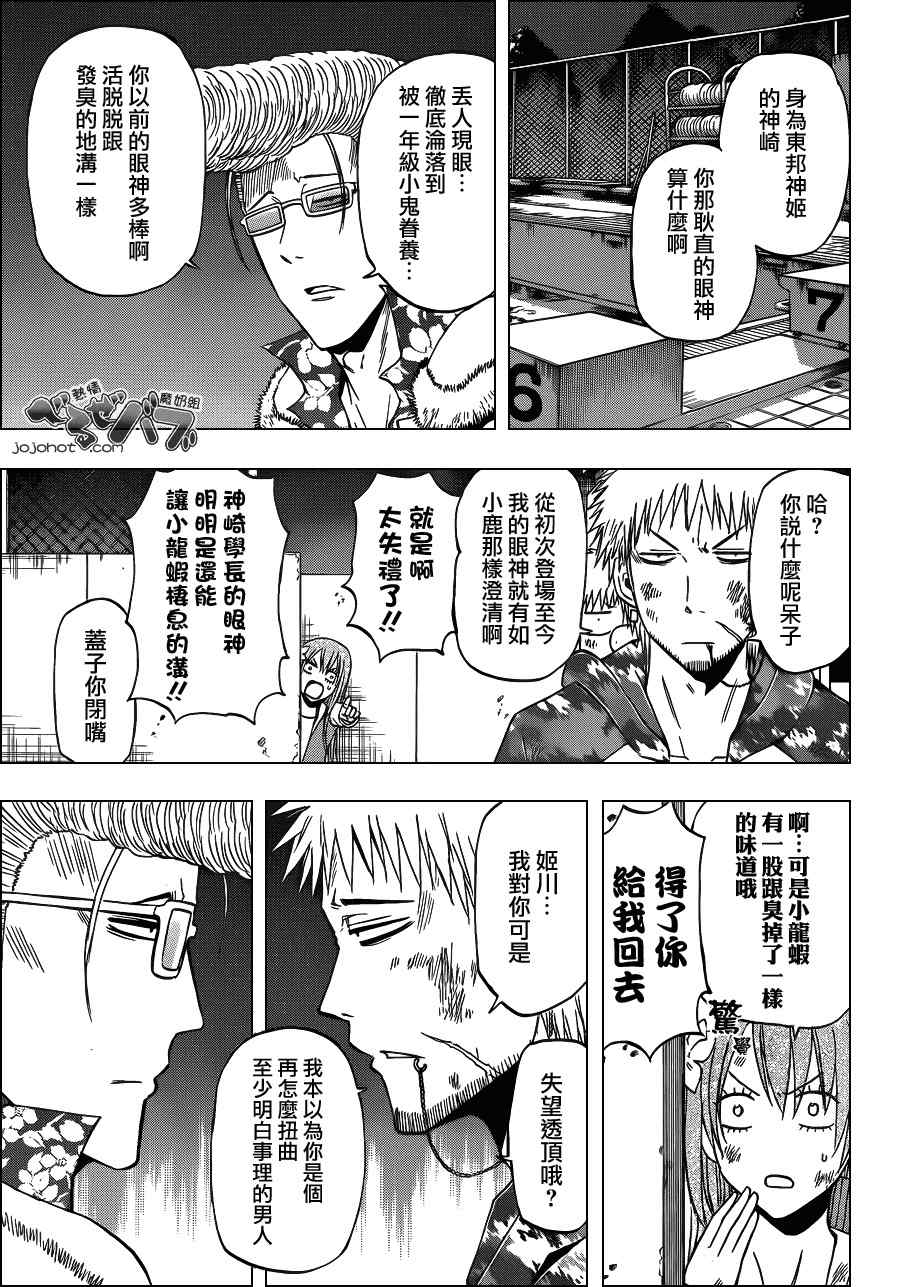 魔王奶爸韩漫全集-第217话无删减无遮挡章节图片 