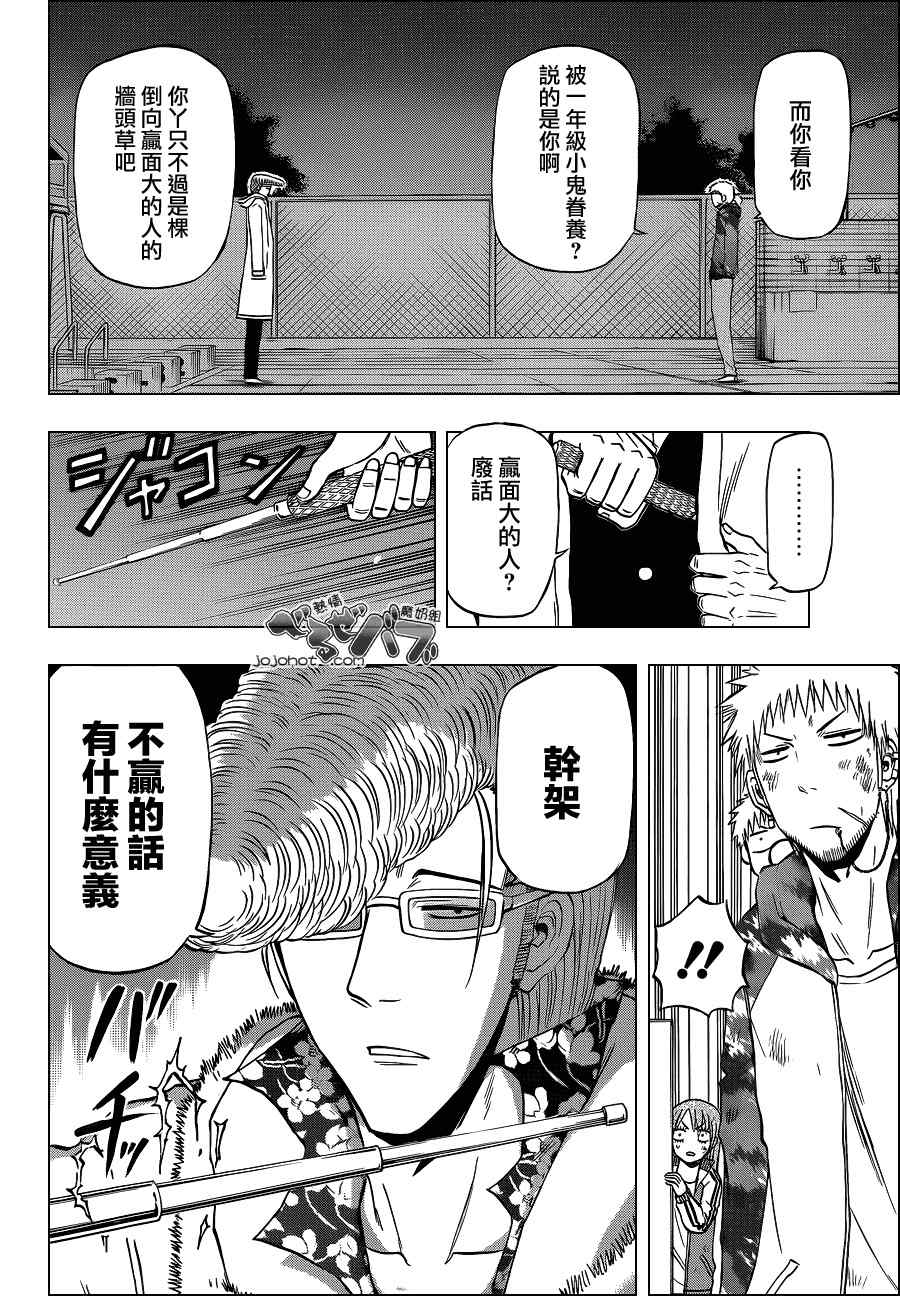 魔王奶爸韩漫全集-第217话无删减无遮挡章节图片 