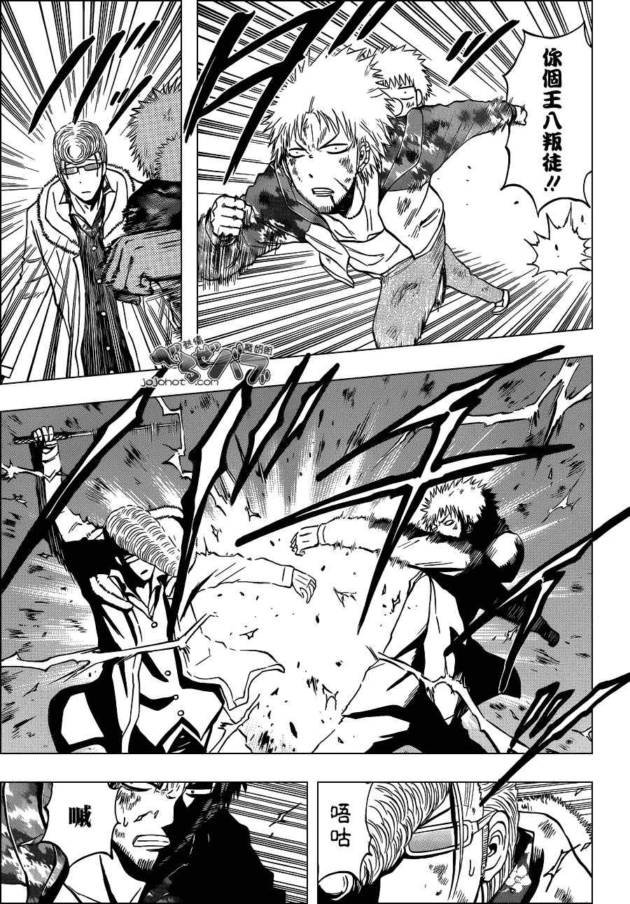 魔王奶爸韩漫全集-第217话无删减无遮挡章节图片 