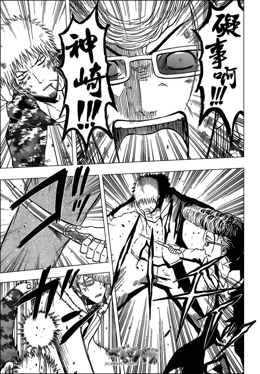 魔王奶爸韩漫全集-第217话无删减无遮挡章节图片 