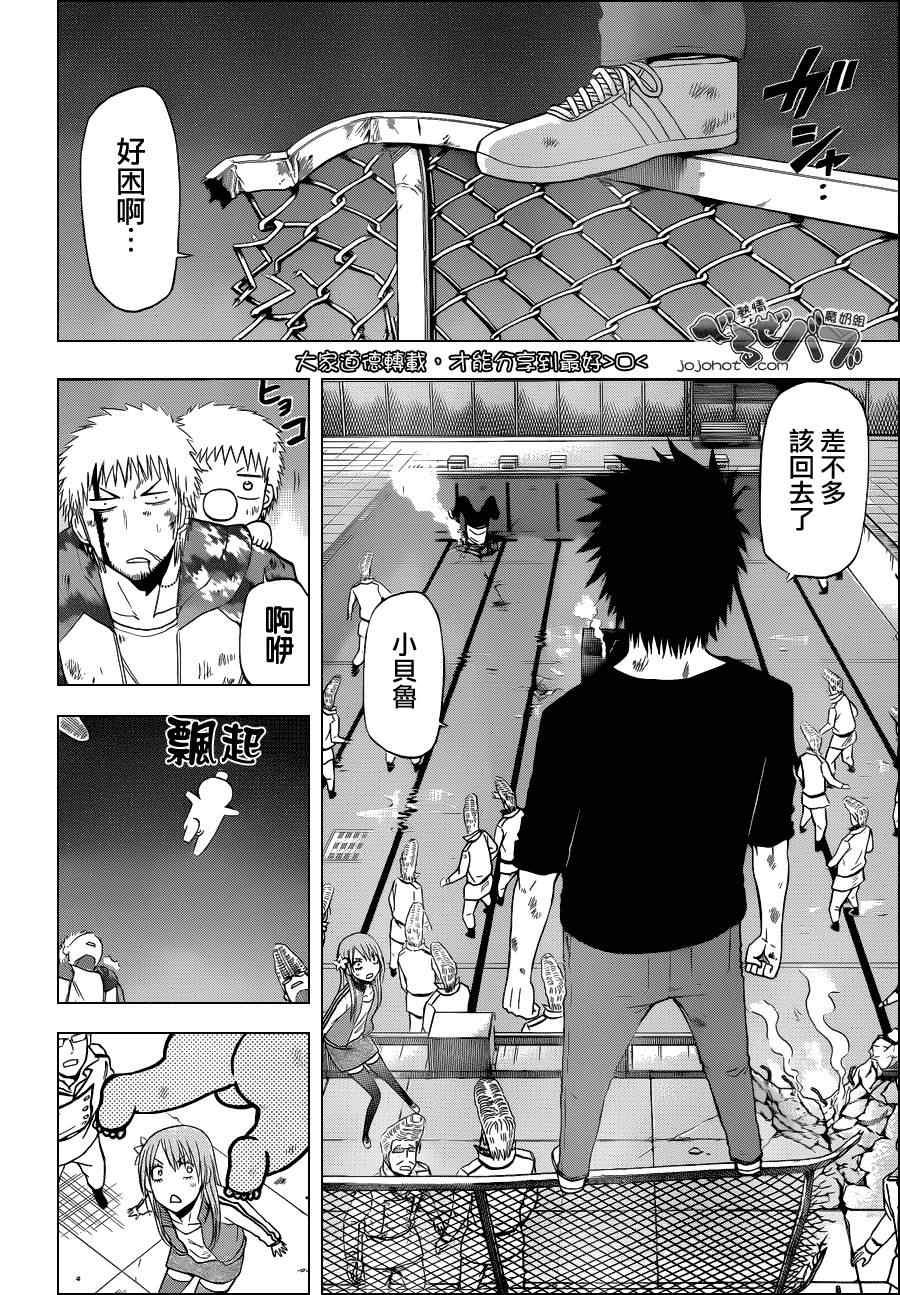 魔王奶爸韩漫全集-第218话无删减无遮挡章节图片 