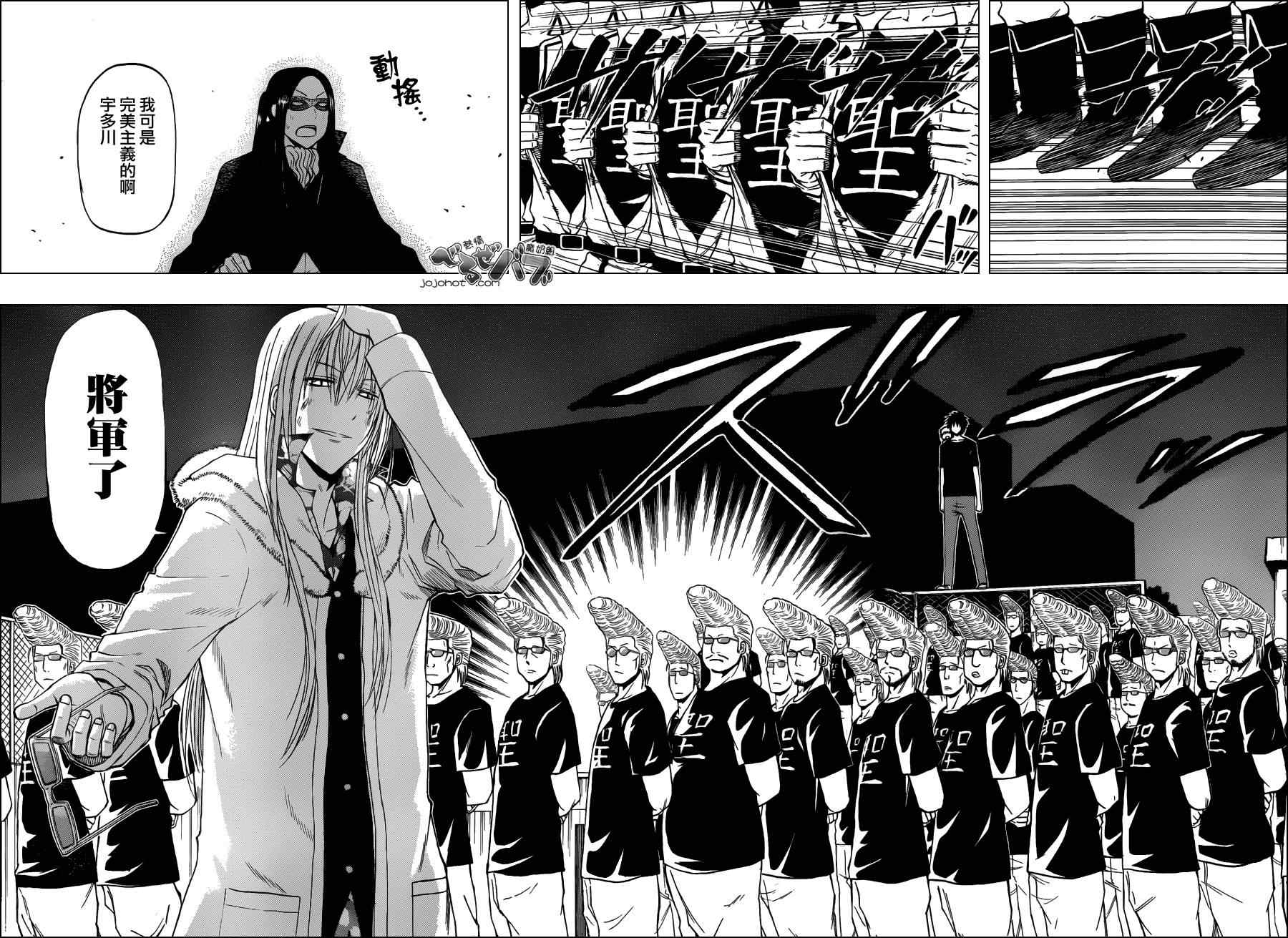 魔王奶爸韩漫全集-第218话无删减无遮挡章节图片 
