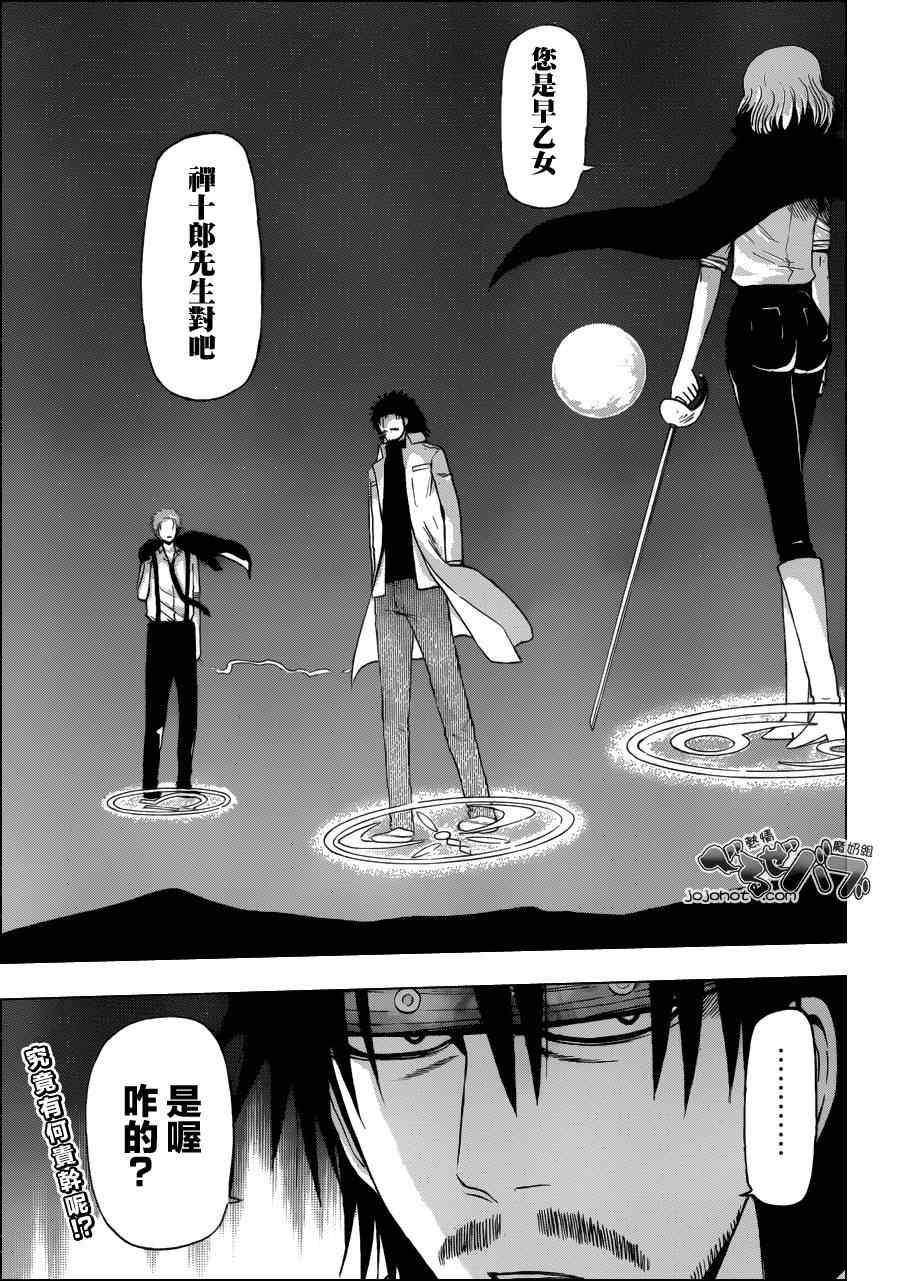 魔王奶爸韩漫全集-第218话无删减无遮挡章节图片 