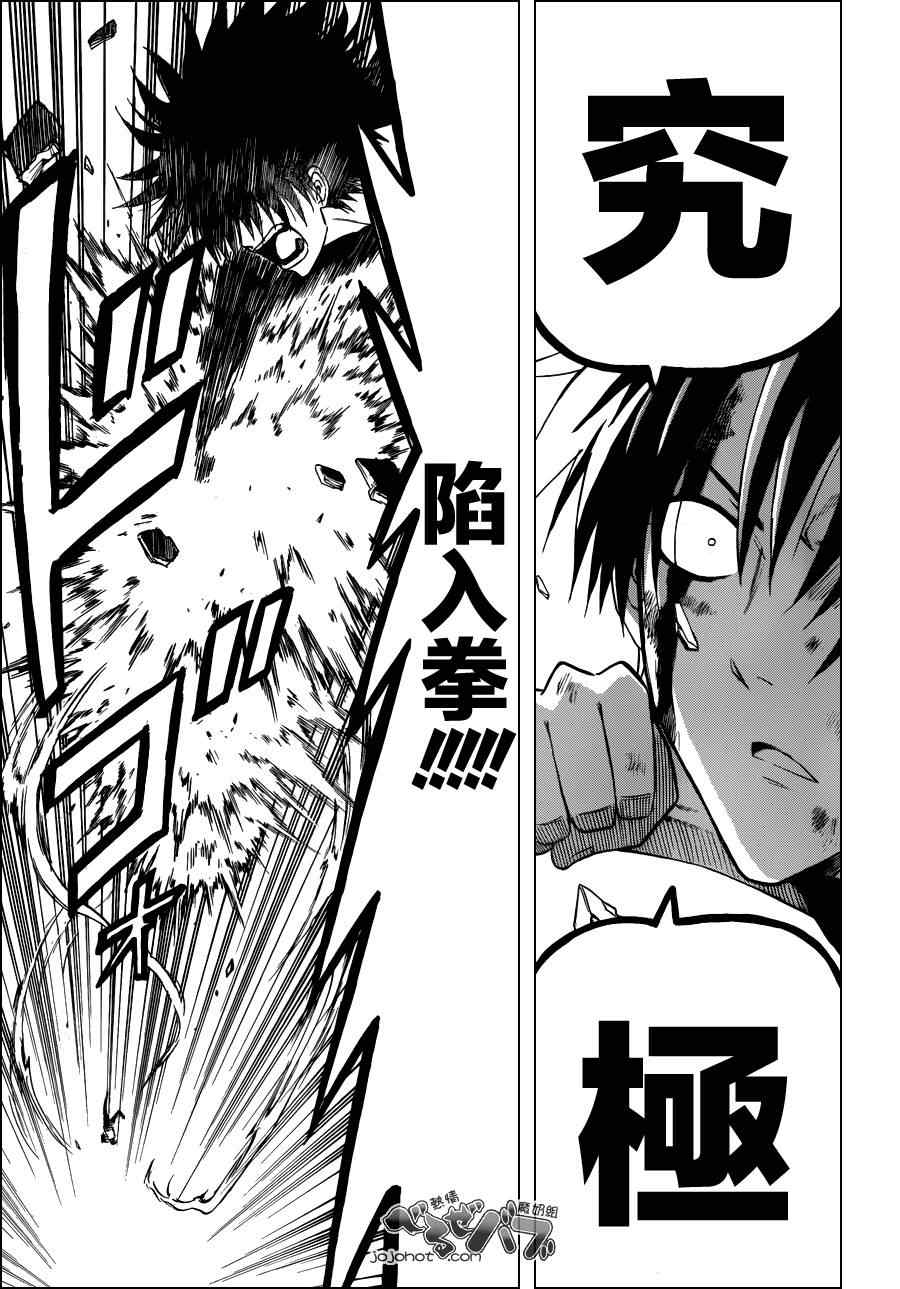 魔王奶爸韩漫全集-第218话无删减无遮挡章节图片 
