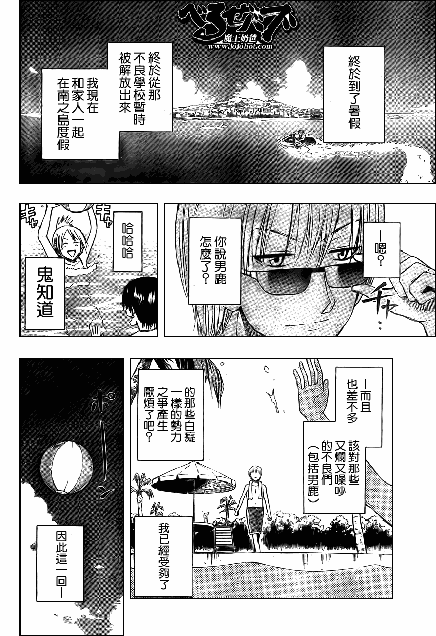 魔王奶爸韩漫全集-第21话无删减无遮挡章节图片 