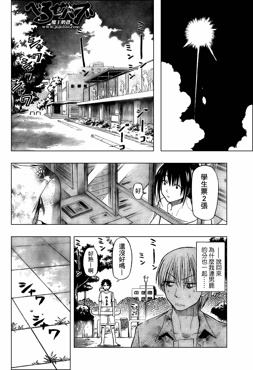 魔王奶爸韩漫全集-第21话无删减无遮挡章节图片 