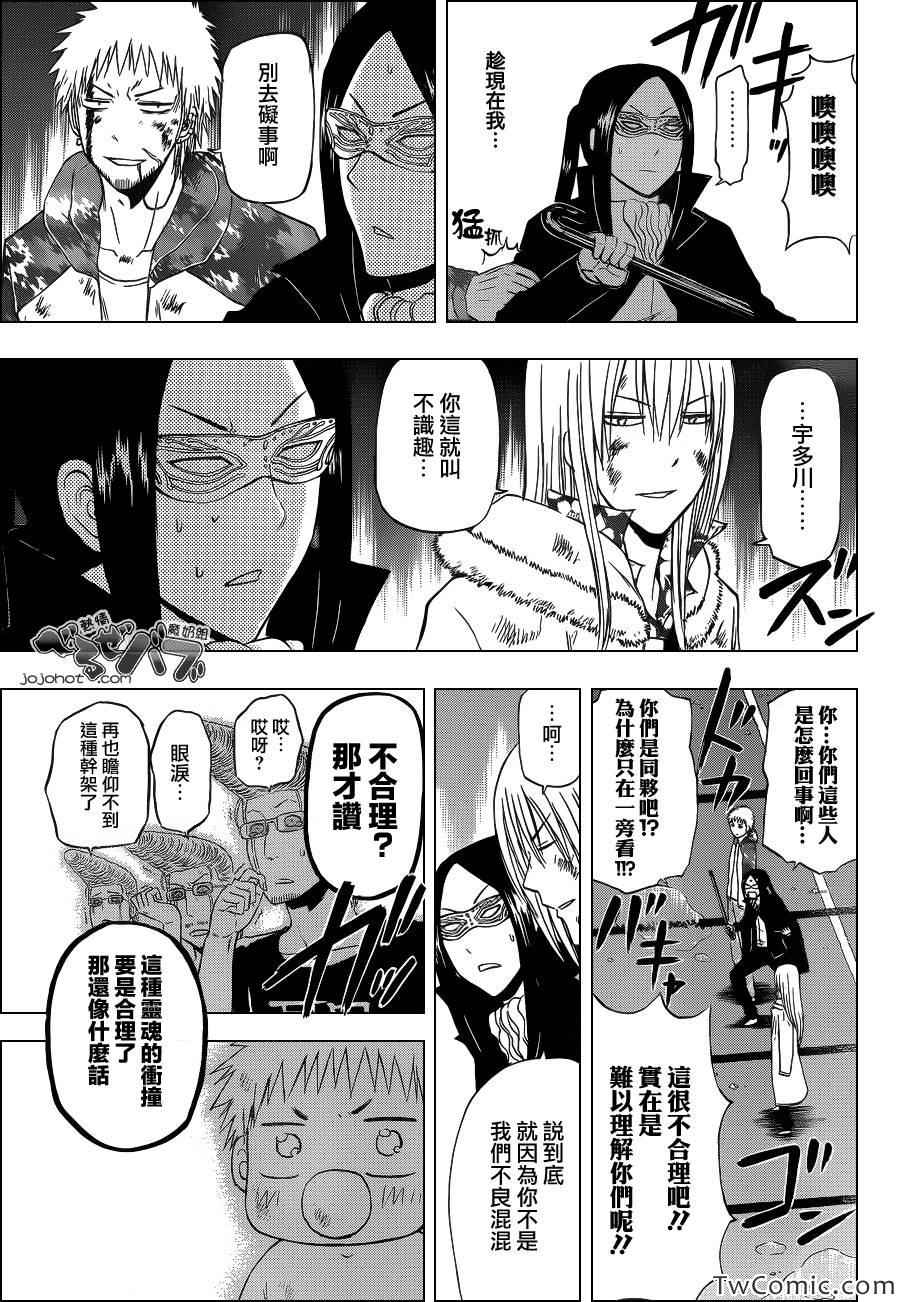 魔王奶爸韩漫全集-第219话无删减无遮挡章节图片 