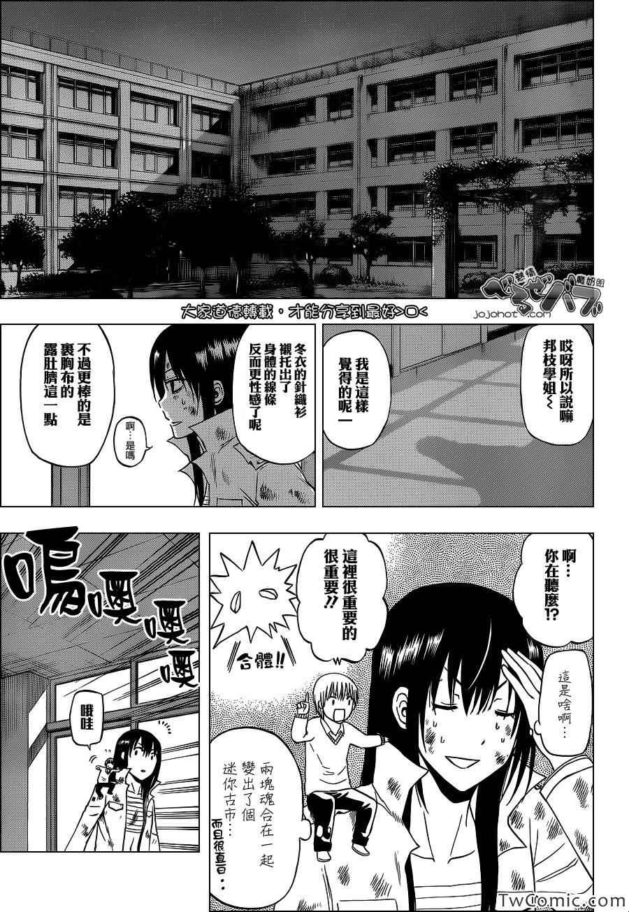 魔王奶爸韩漫全集-第219话无删减无遮挡章节图片 
