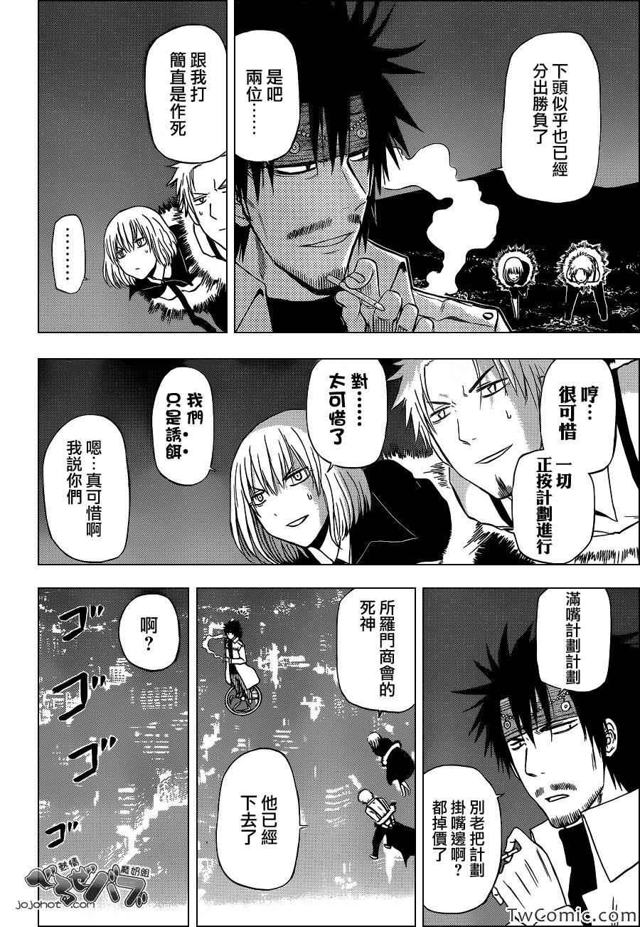 魔王奶爸韩漫全集-第219话无删减无遮挡章节图片 