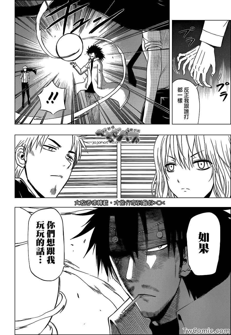 魔王奶爸韩漫全集-第219话无删减无遮挡章节图片 