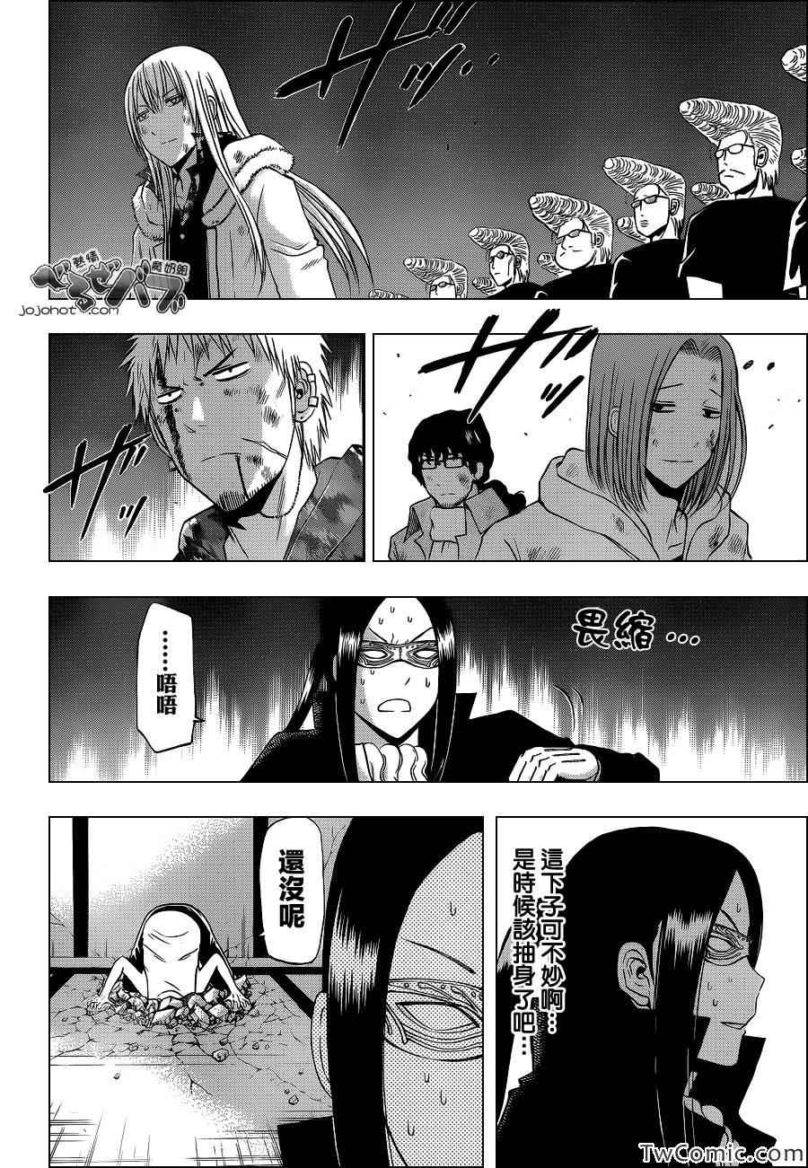 魔王奶爸韩漫全集-第219话无删减无遮挡章节图片 