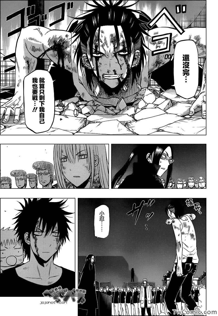 魔王奶爸韩漫全集-第219话无删减无遮挡章节图片 