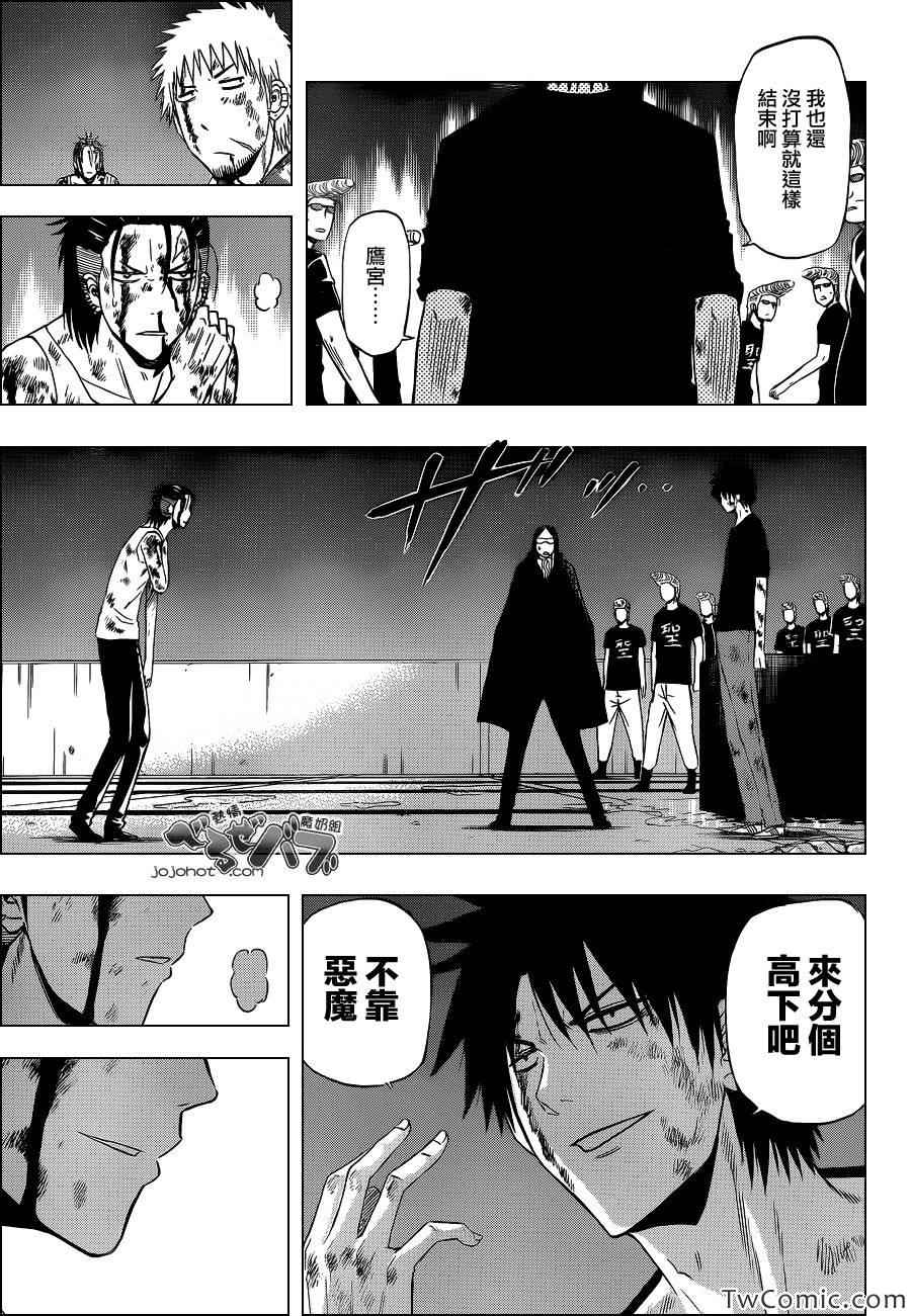 魔王奶爸韩漫全集-第219话无删减无遮挡章节图片 
