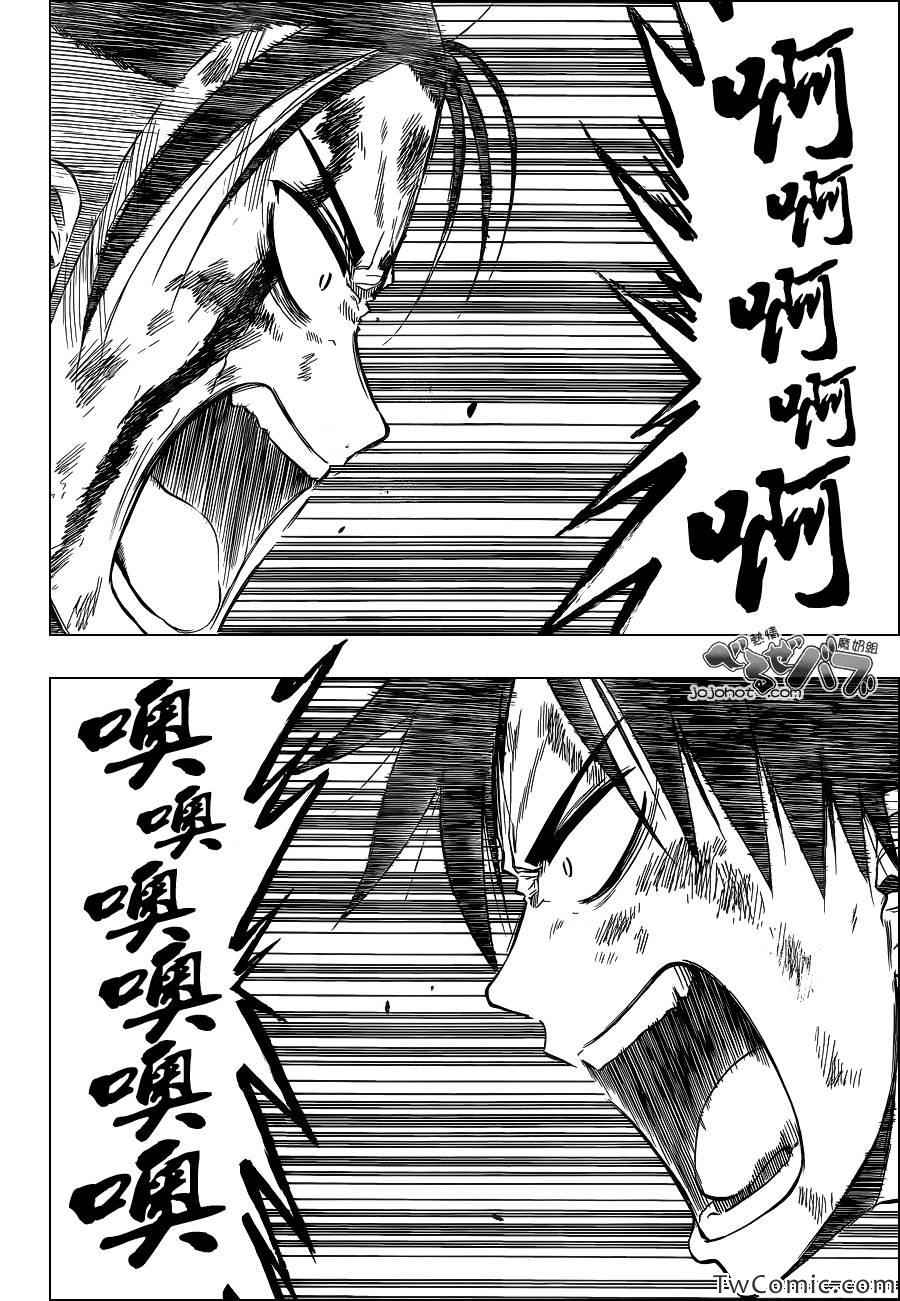 魔王奶爸韩漫全集-第219话无删减无遮挡章节图片 