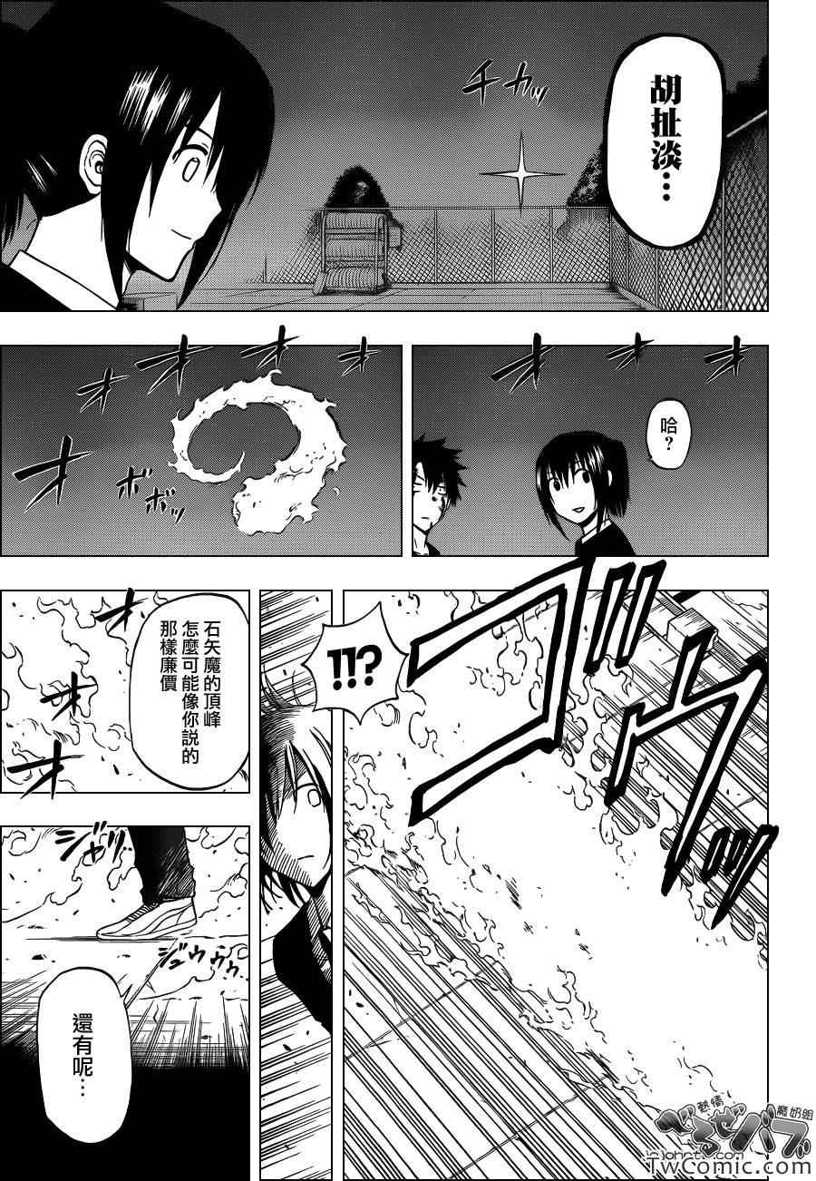魔王奶爸韩漫全集-第220话无删减无遮挡章节图片 