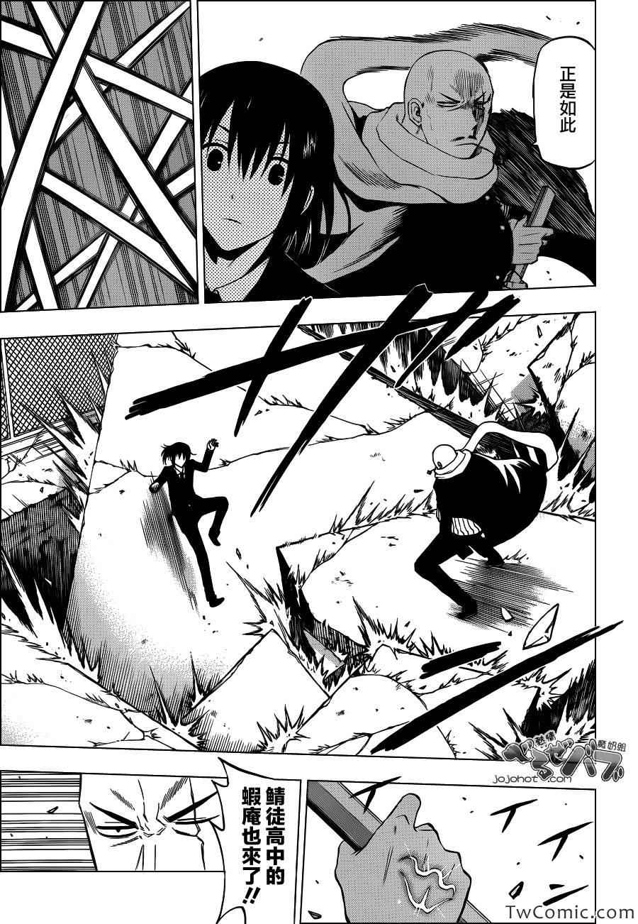 魔王奶爸韩漫全集-第220话无删减无遮挡章节图片 