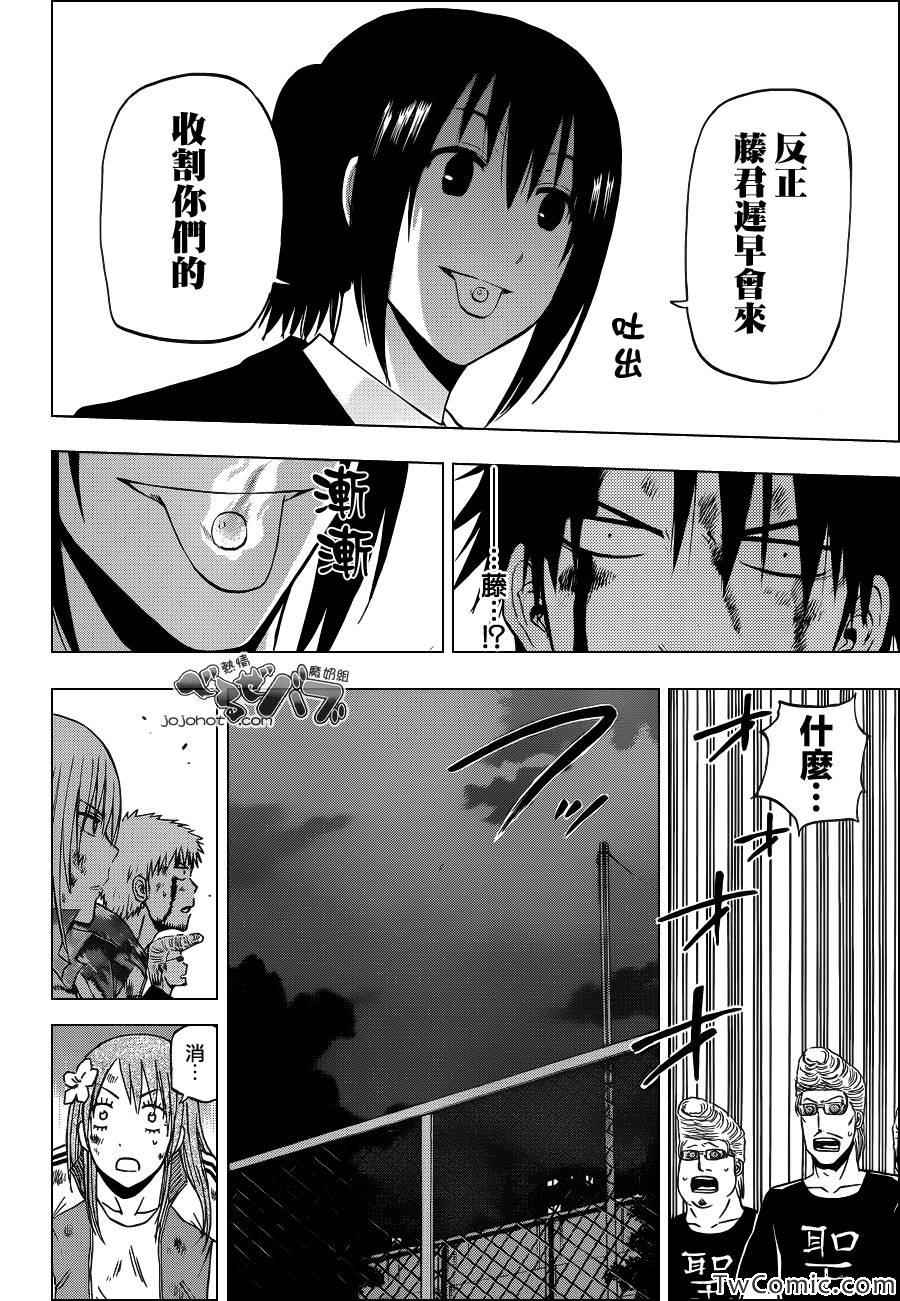 魔王奶爸韩漫全集-第220话无删减无遮挡章节图片 