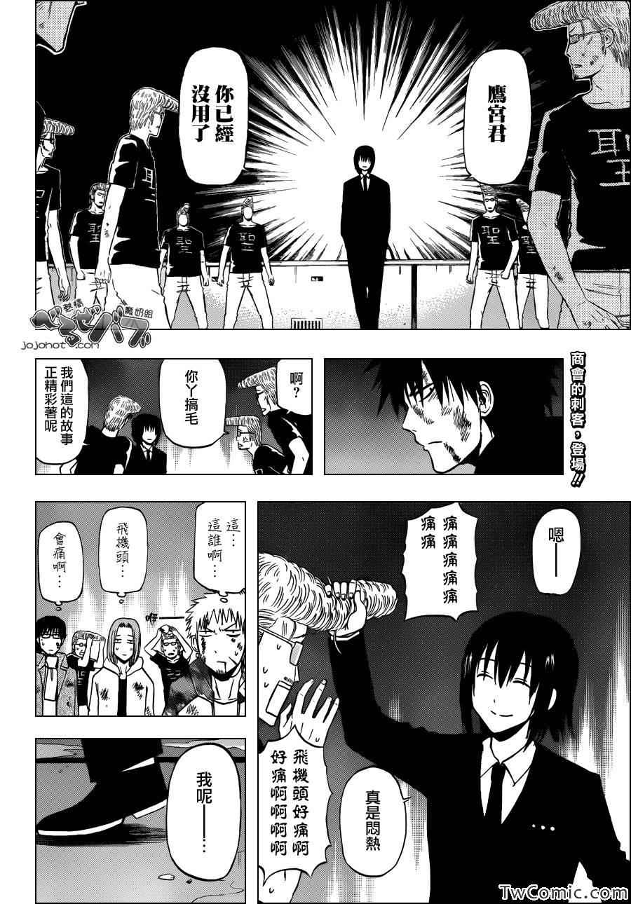 魔王奶爸韩漫全集-第220话无删减无遮挡章节图片 