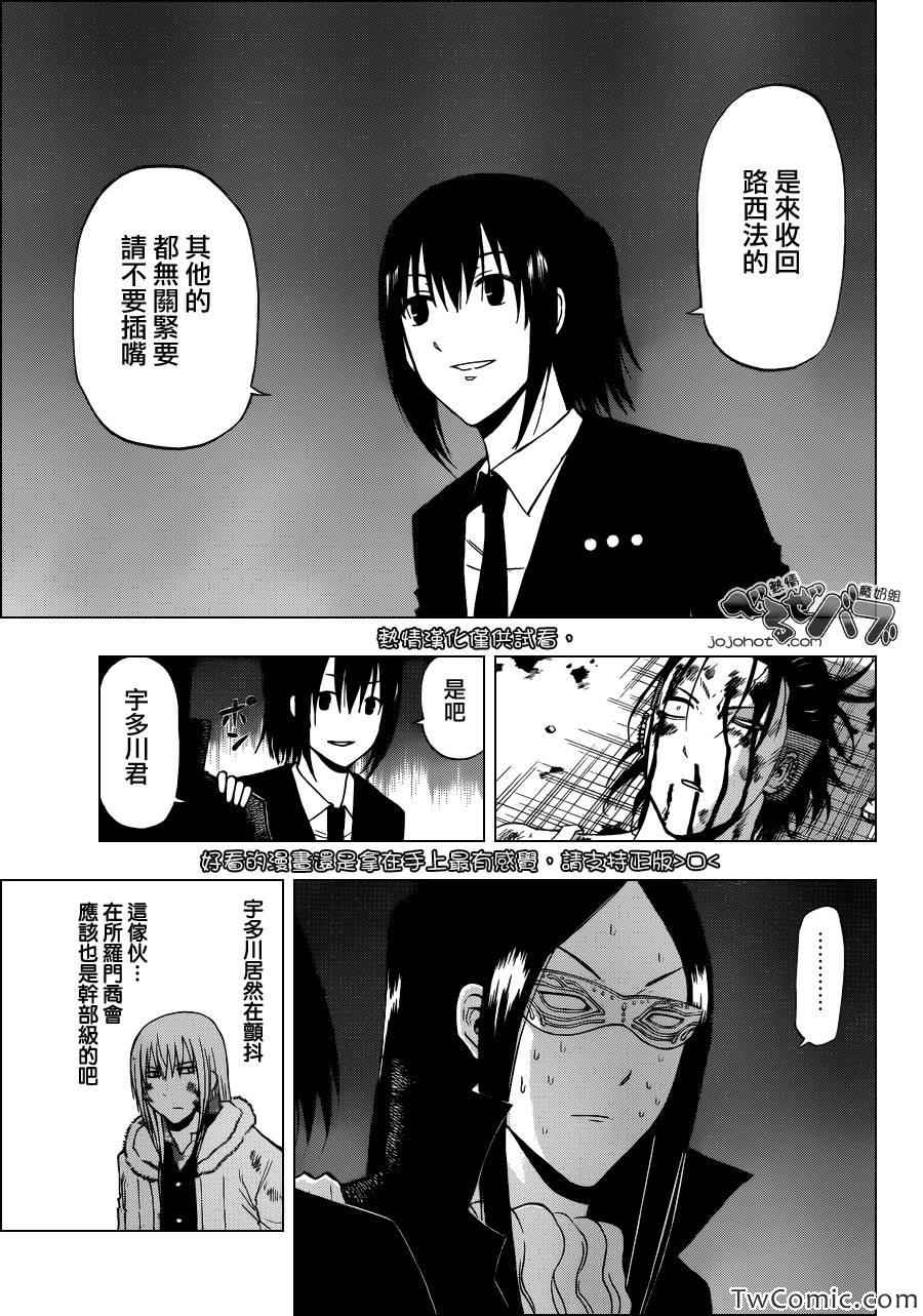 魔王奶爸韩漫全集-第220话无删减无遮挡章节图片 