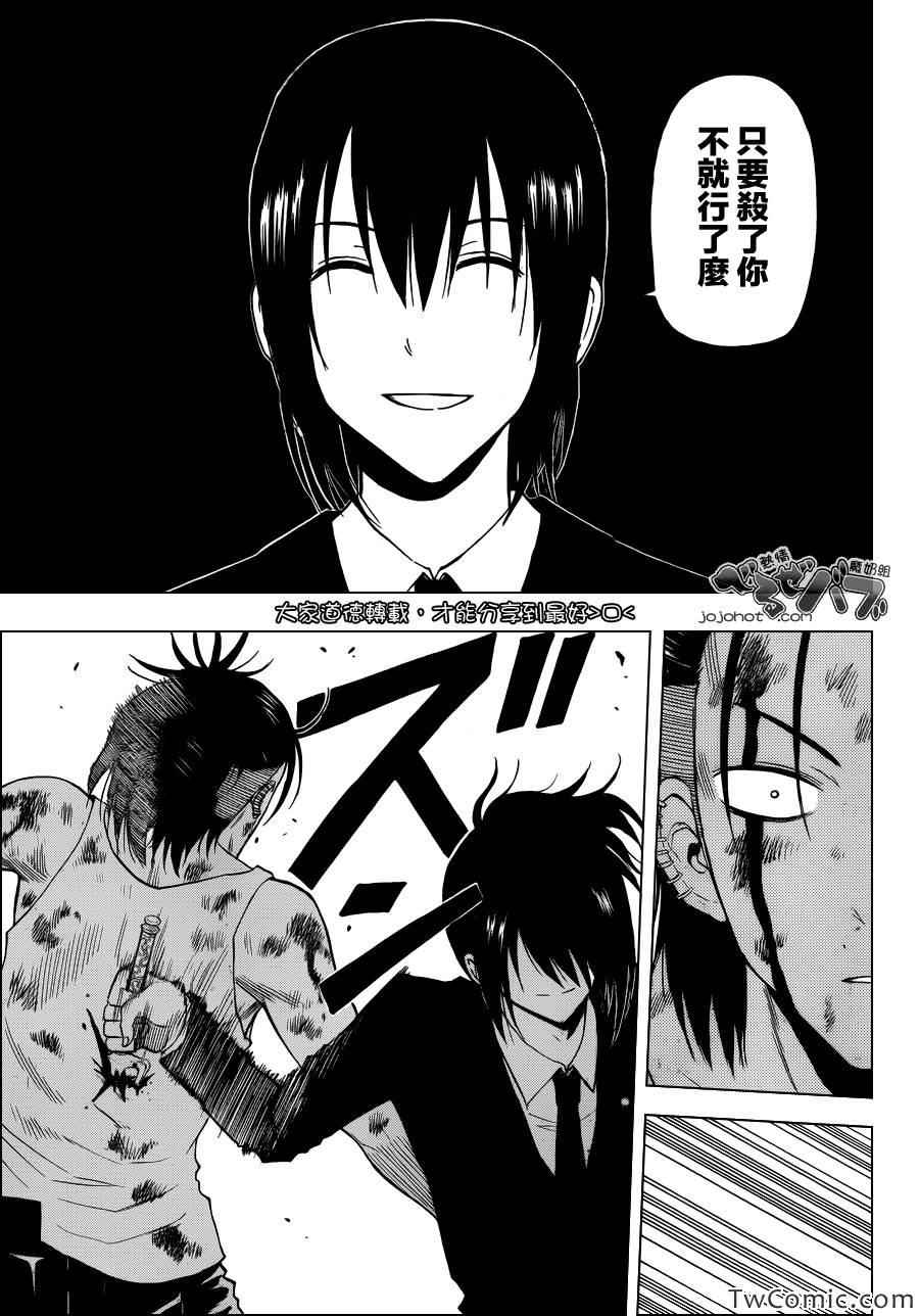 魔王奶爸韩漫全集-第220话无删减无遮挡章节图片 