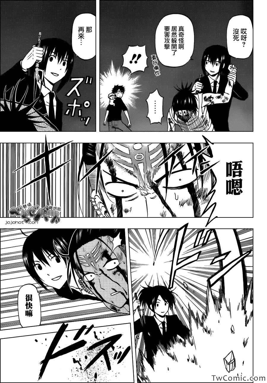 魔王奶爸韩漫全集-第220话无删减无遮挡章节图片 