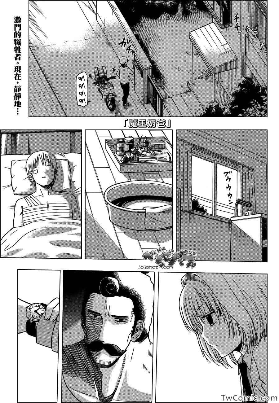 魔王奶爸韩漫全集-第221话无删减无遮挡章节图片 