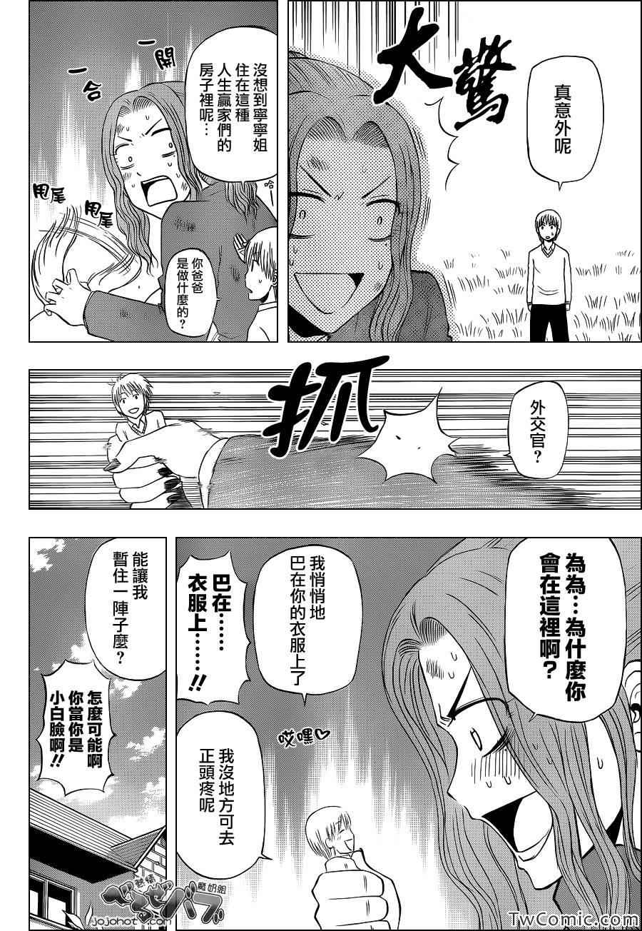 魔王奶爸韩漫全集-第221话无删减无遮挡章节图片 