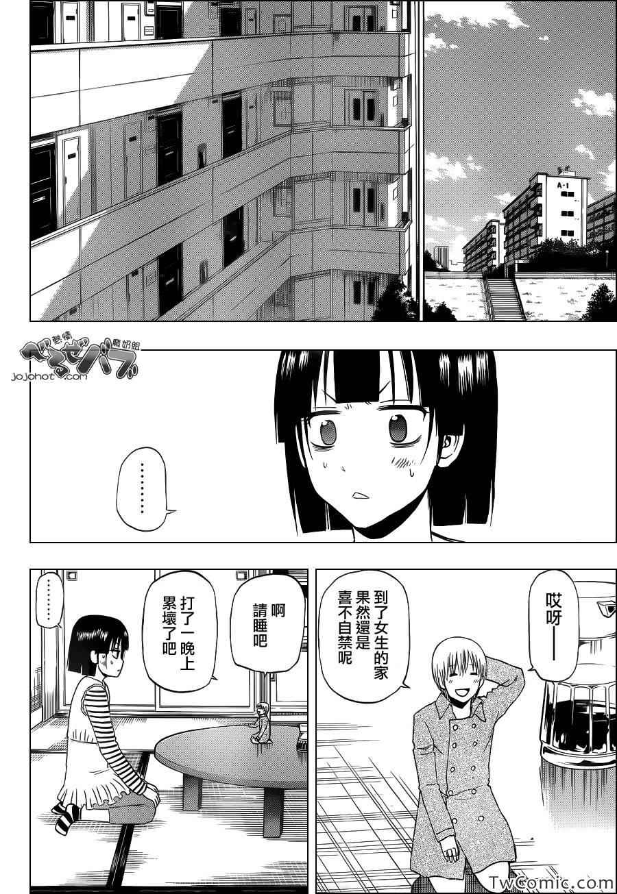 魔王奶爸韩漫全集-第221话无删减无遮挡章节图片 