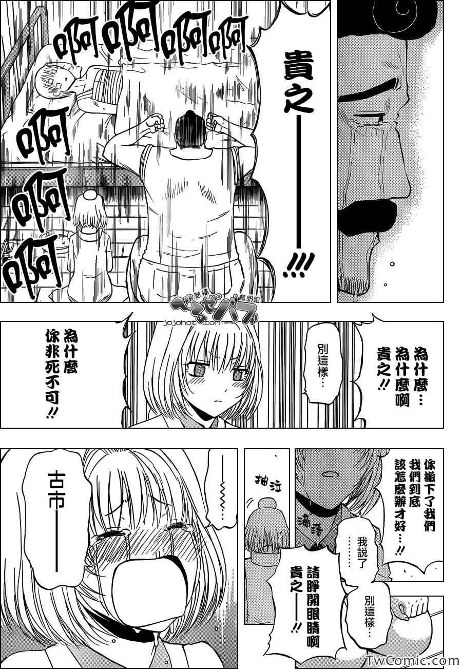 魔王奶爸韩漫全集-第221话无删减无遮挡章节图片 
