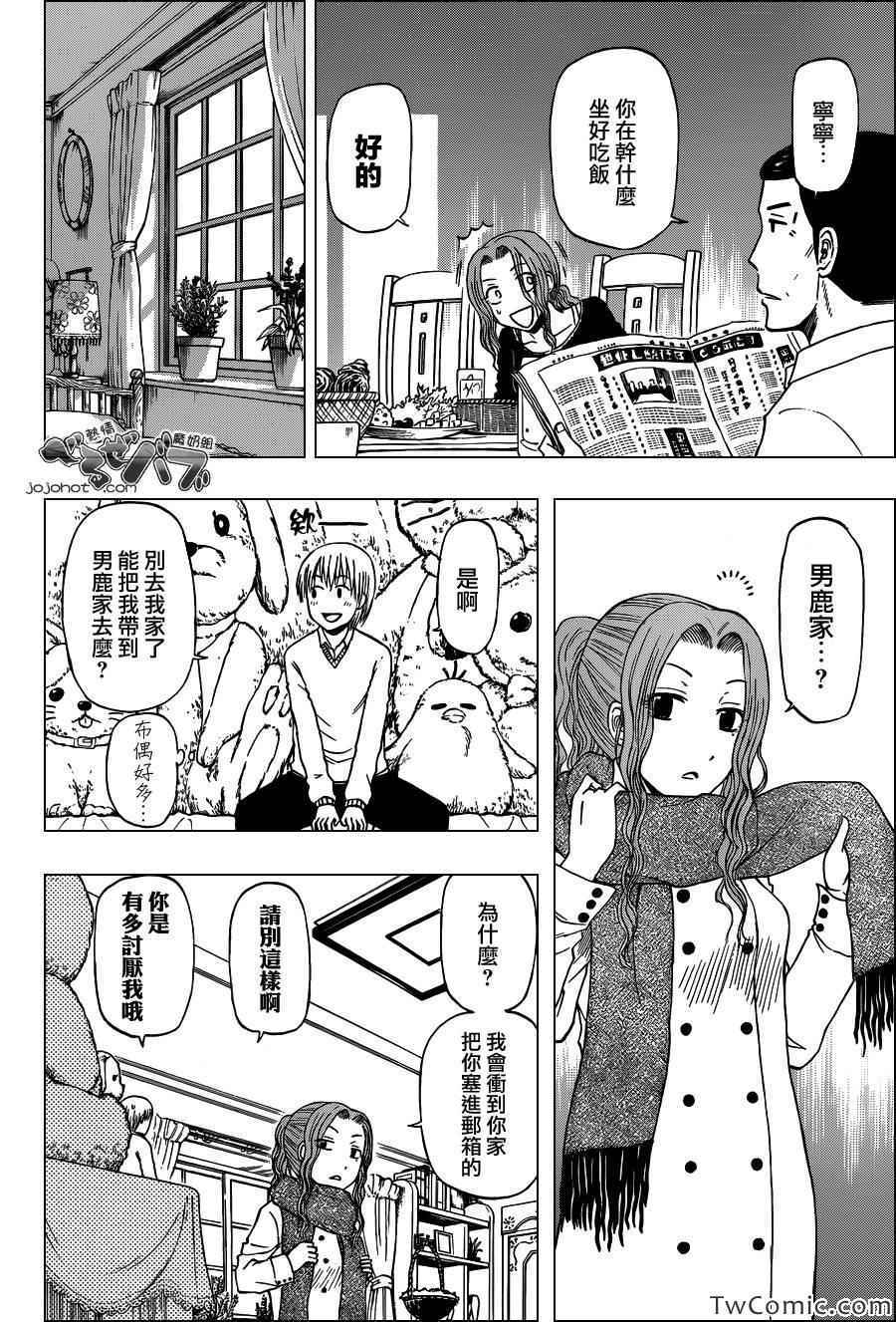 魔王奶爸韩漫全集-第222话无删减无遮挡章节图片 
