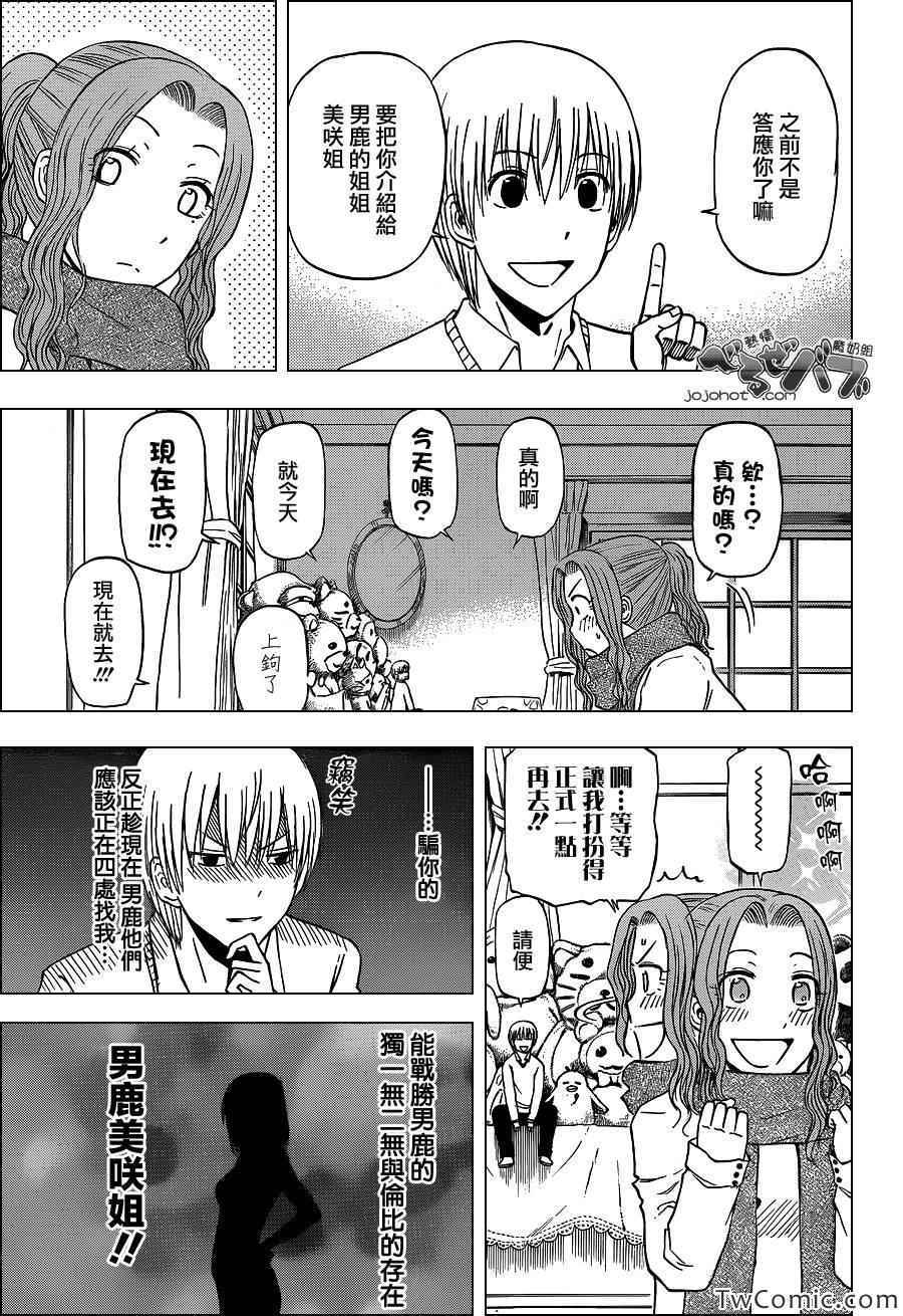 魔王奶爸韩漫全集-第222话无删减无遮挡章节图片 