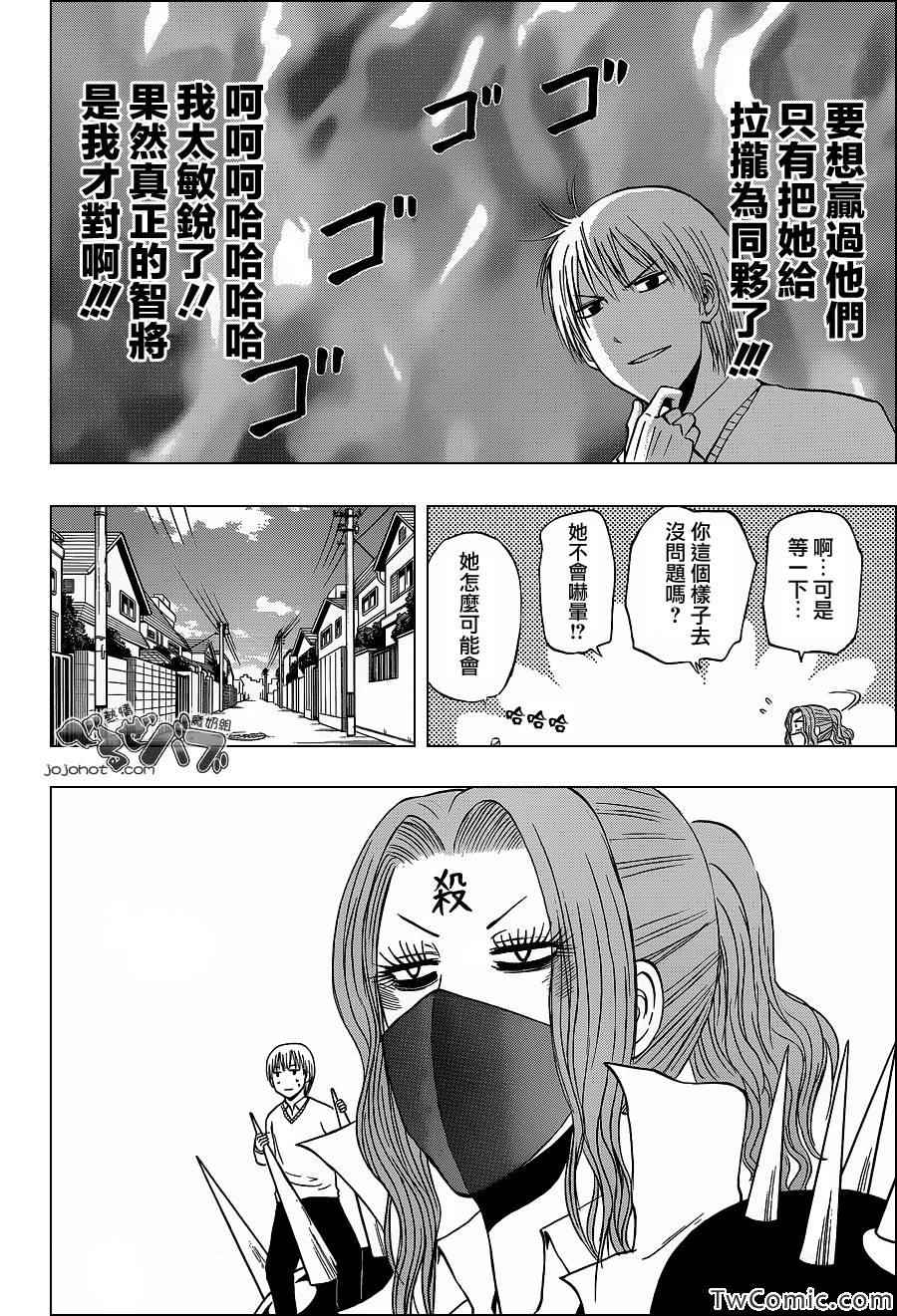 魔王奶爸韩漫全集-第222话无删减无遮挡章节图片 