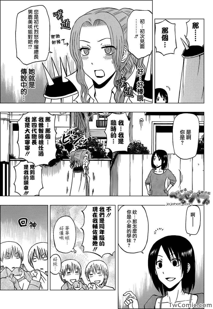 魔王奶爸韩漫全集-第223话无删减无遮挡章节图片 