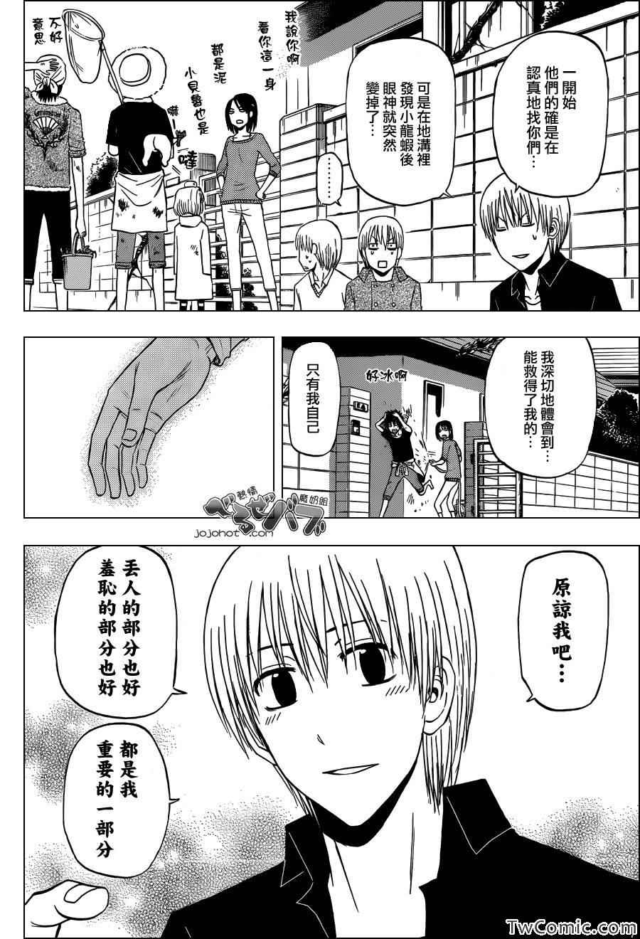 魔王奶爸韩漫全集-第223话无删减无遮挡章节图片 